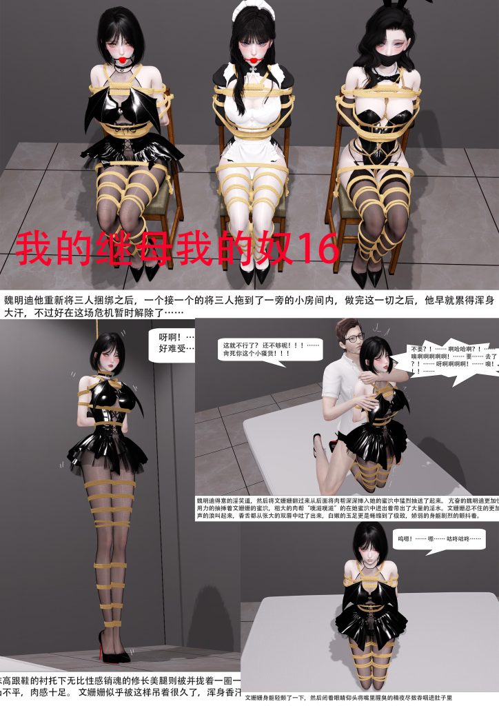 图片[3]-我的继母我的奴15-16-5元站