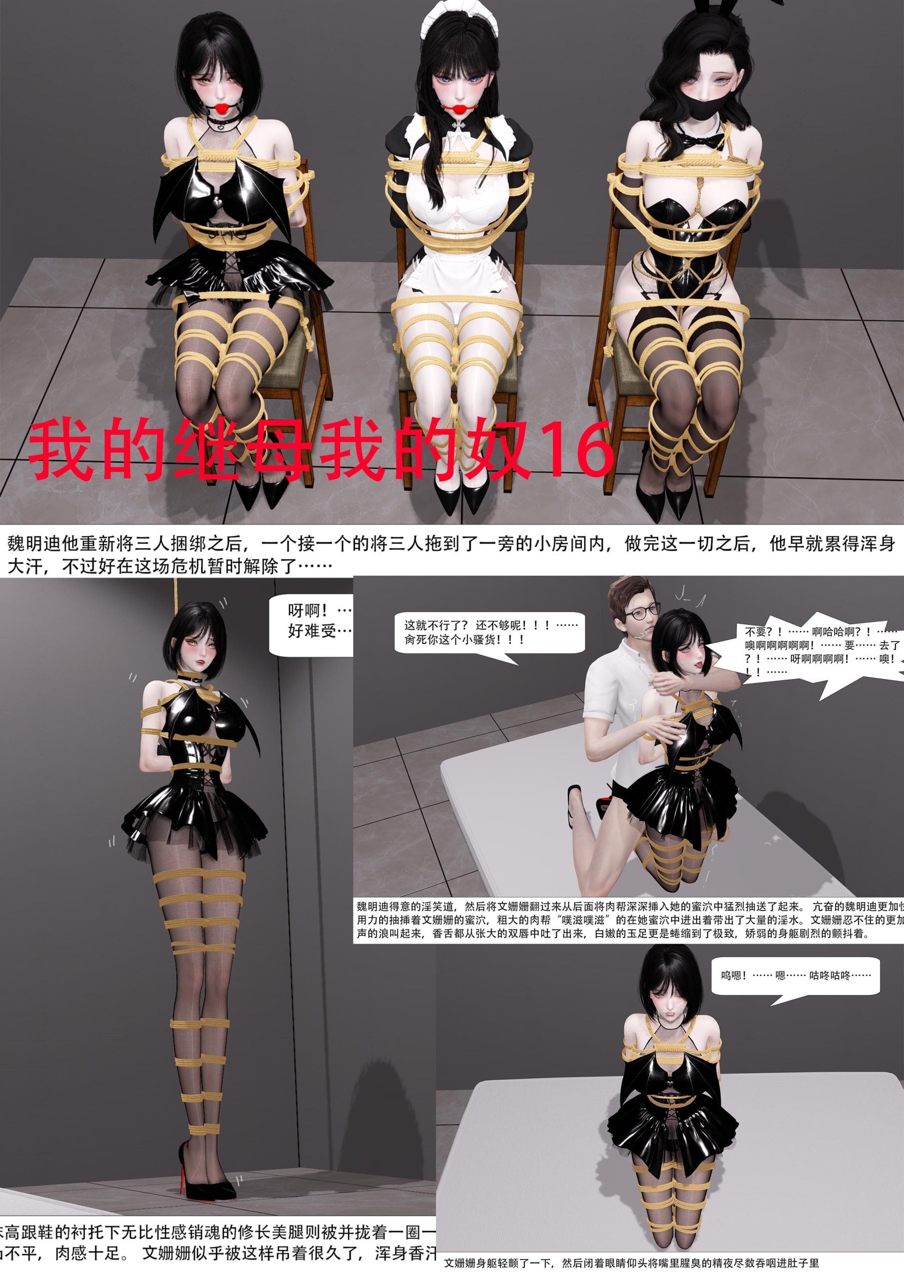 图片[3]-[ad钙] 我的继母我的奴 15-16合集 - 5元站-5元站