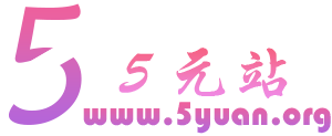 5元站