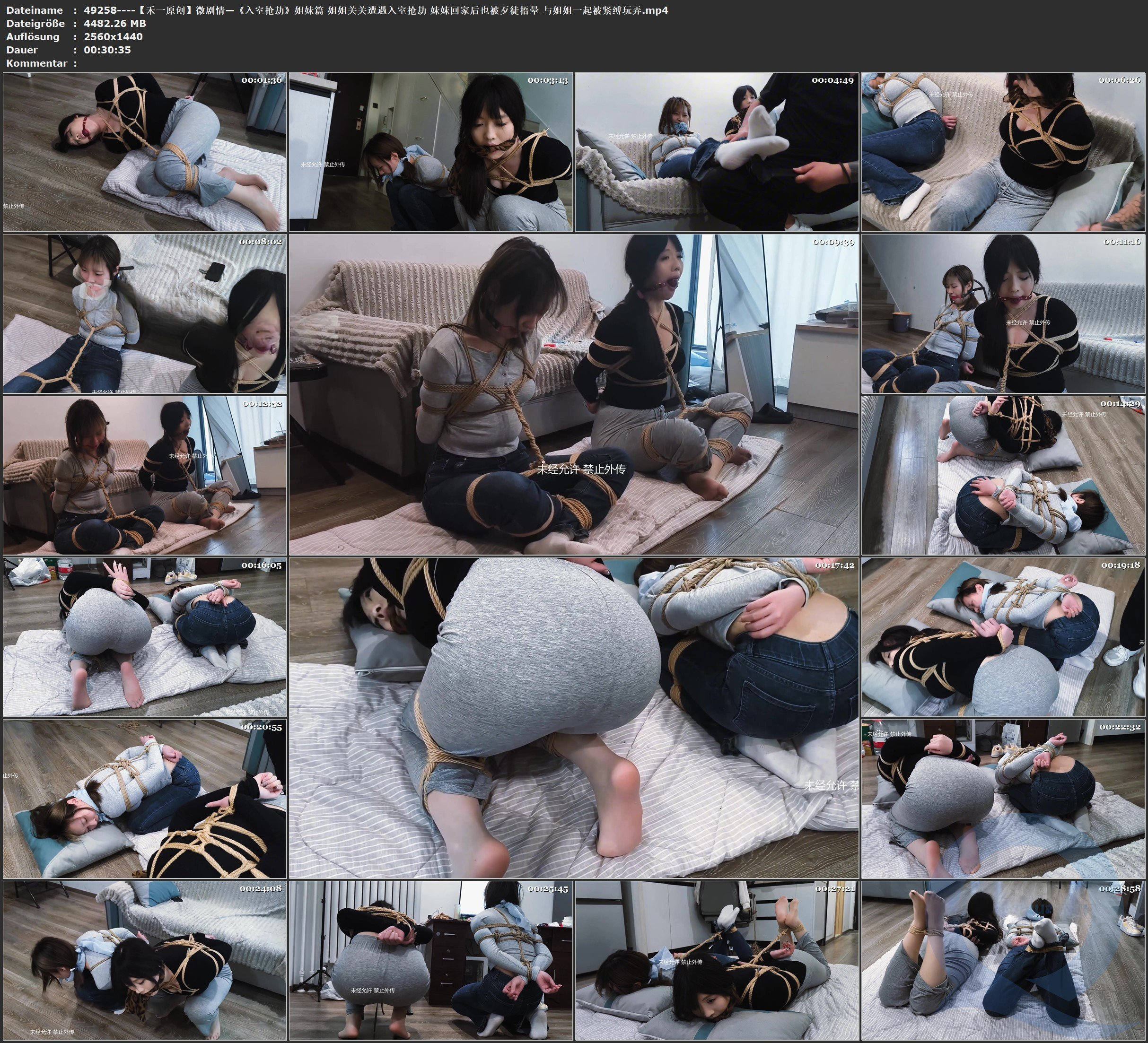 图片[3]-【禾一原创】微剧情—《入室抢劫》姐妹篇 姐姐关关遭遇入室抢劫 妹妹回家后也被歹徒捂晕 与姐姐一起被紧缚玩弄 - 视频-5元站-视频-5元站