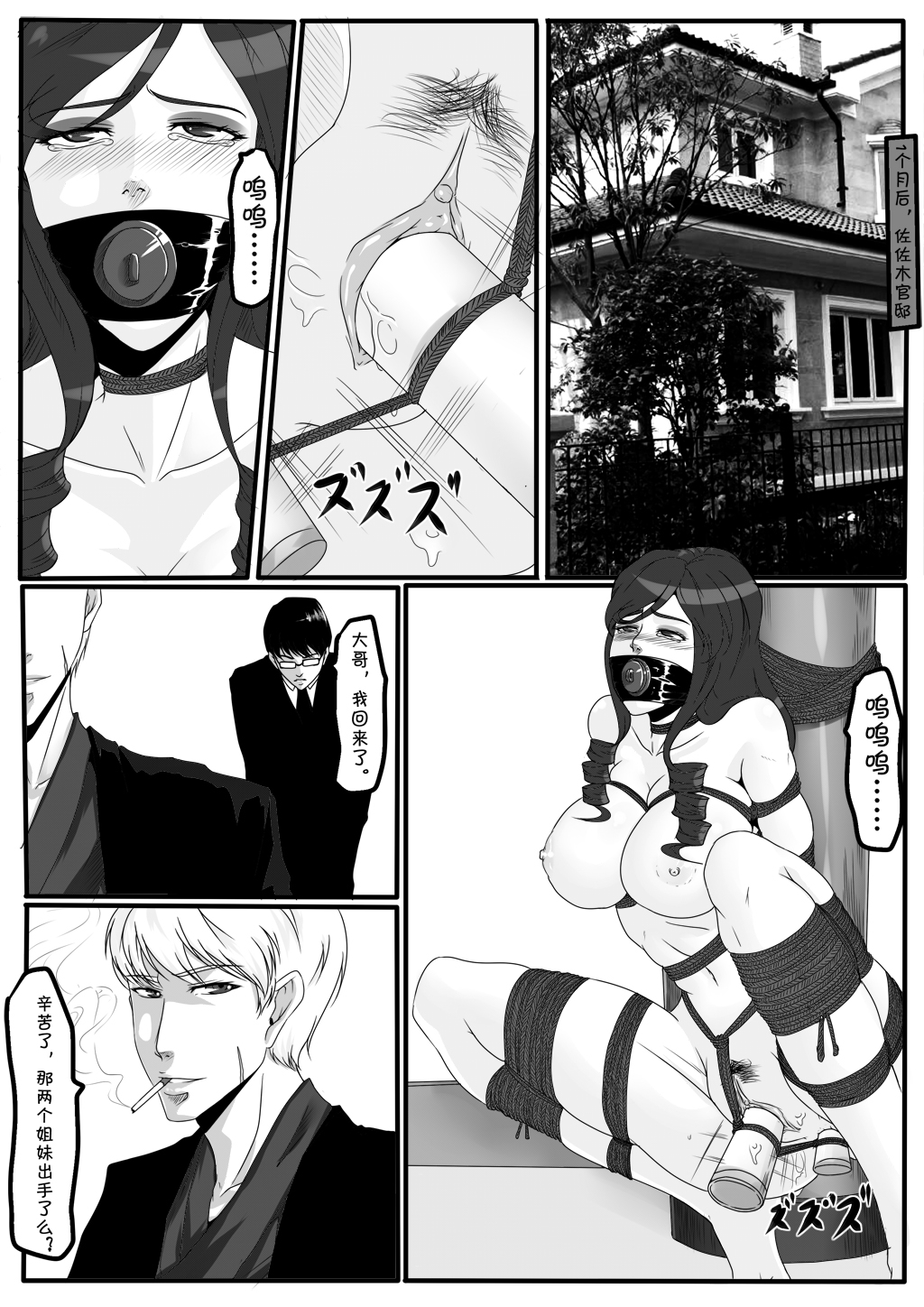 图片[3]-[GoDLeTTeR] MOONMOON前篇 中文 - 5元站-5元站