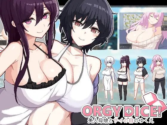 ORGY DICE ～美人母娘与骰子的去向～/ORGY DICE 美人母娘とサイの目のゆくえ Ver1.02 [中文][PC]-游戏-5元站