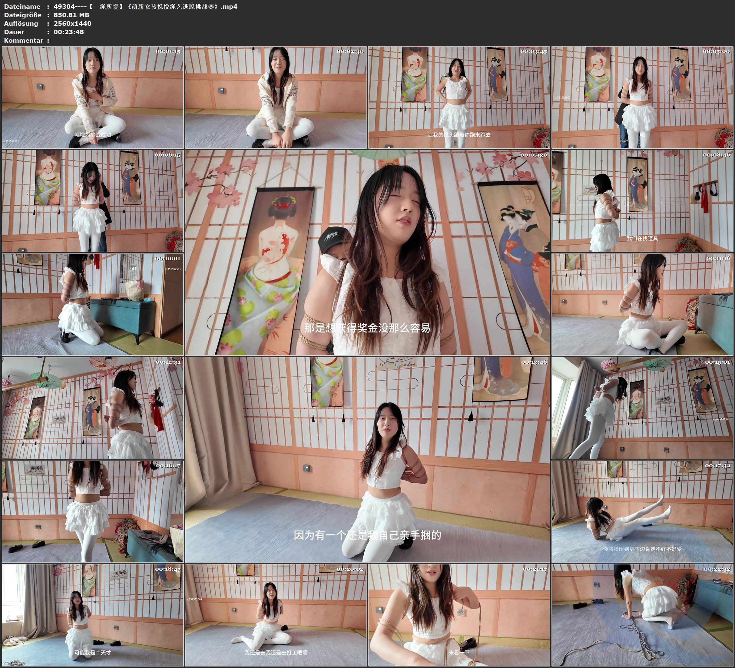 图片[2]-【一绳所爱】《萌新女孩悦悦绳艺逃脱挑战赛》  - 视频-5元站-视频-5元站