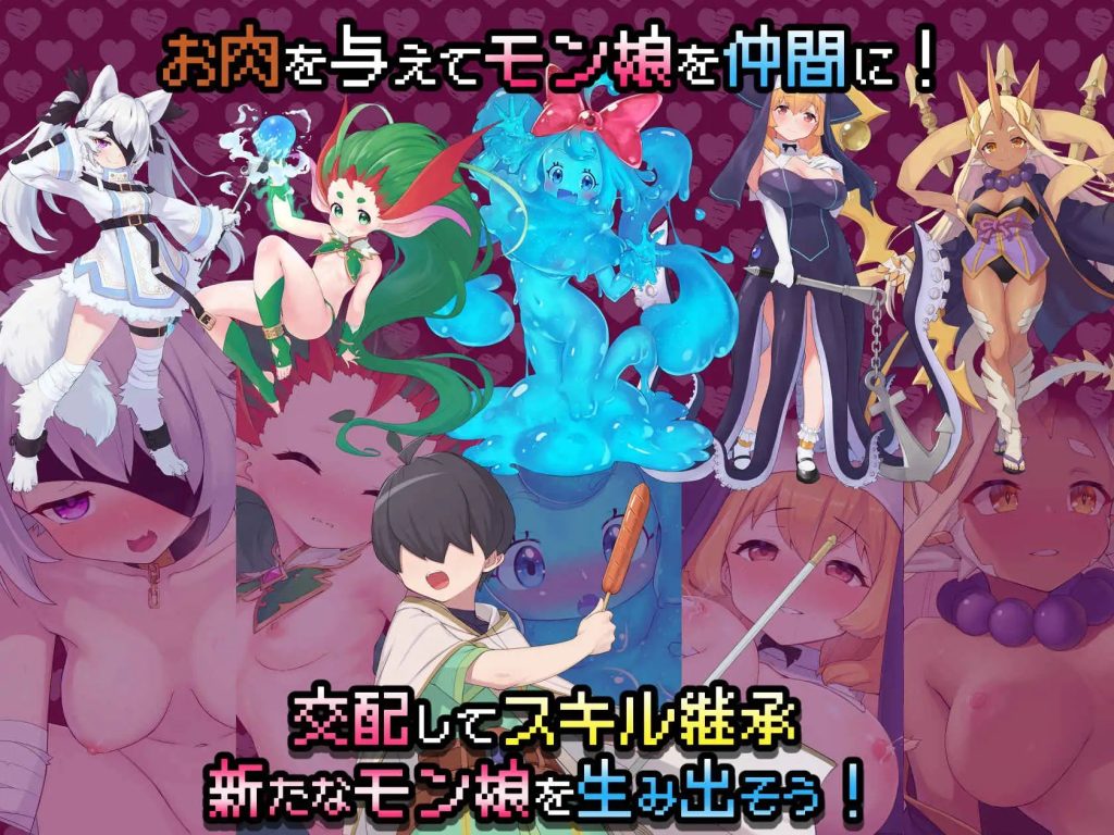 图片[3]-魔物娘花园：与魔物娘的地下迷宫 モンスターズガーデン 魔物娘と地下迷宮 V1.0 [PC] [中文]-游戏-5元站