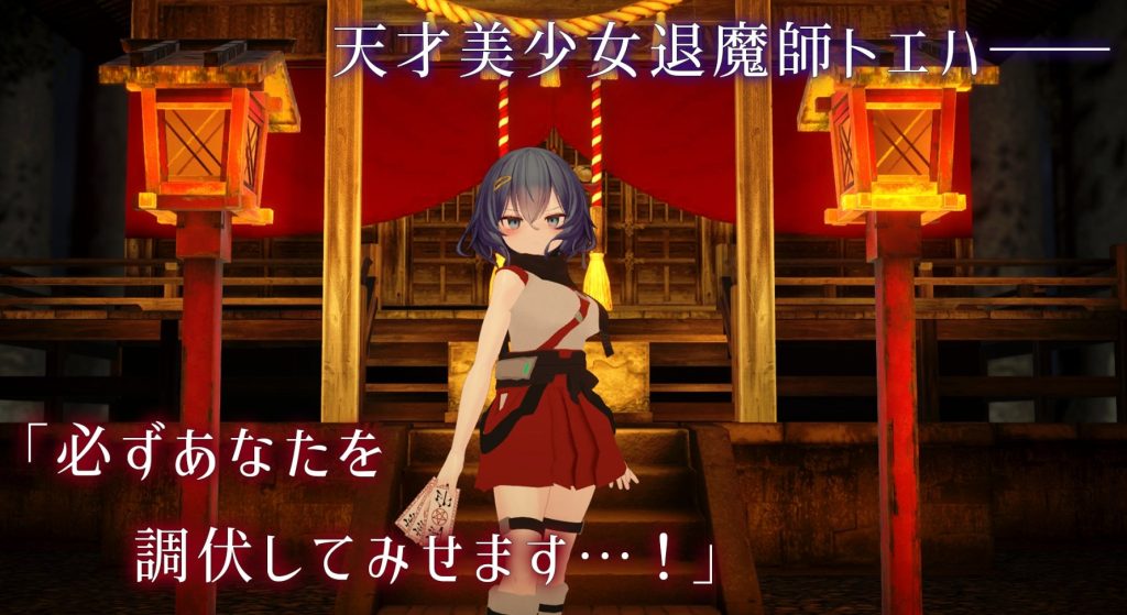 图片[4]-淫穴调伏东羽 ～退魔巫女3D触摸模拟～（淫穴調伏トエハ ～退魔巫女3Dおさわりシミュレーション～）Ver1.21 [PC][中文]-游戏-5元站