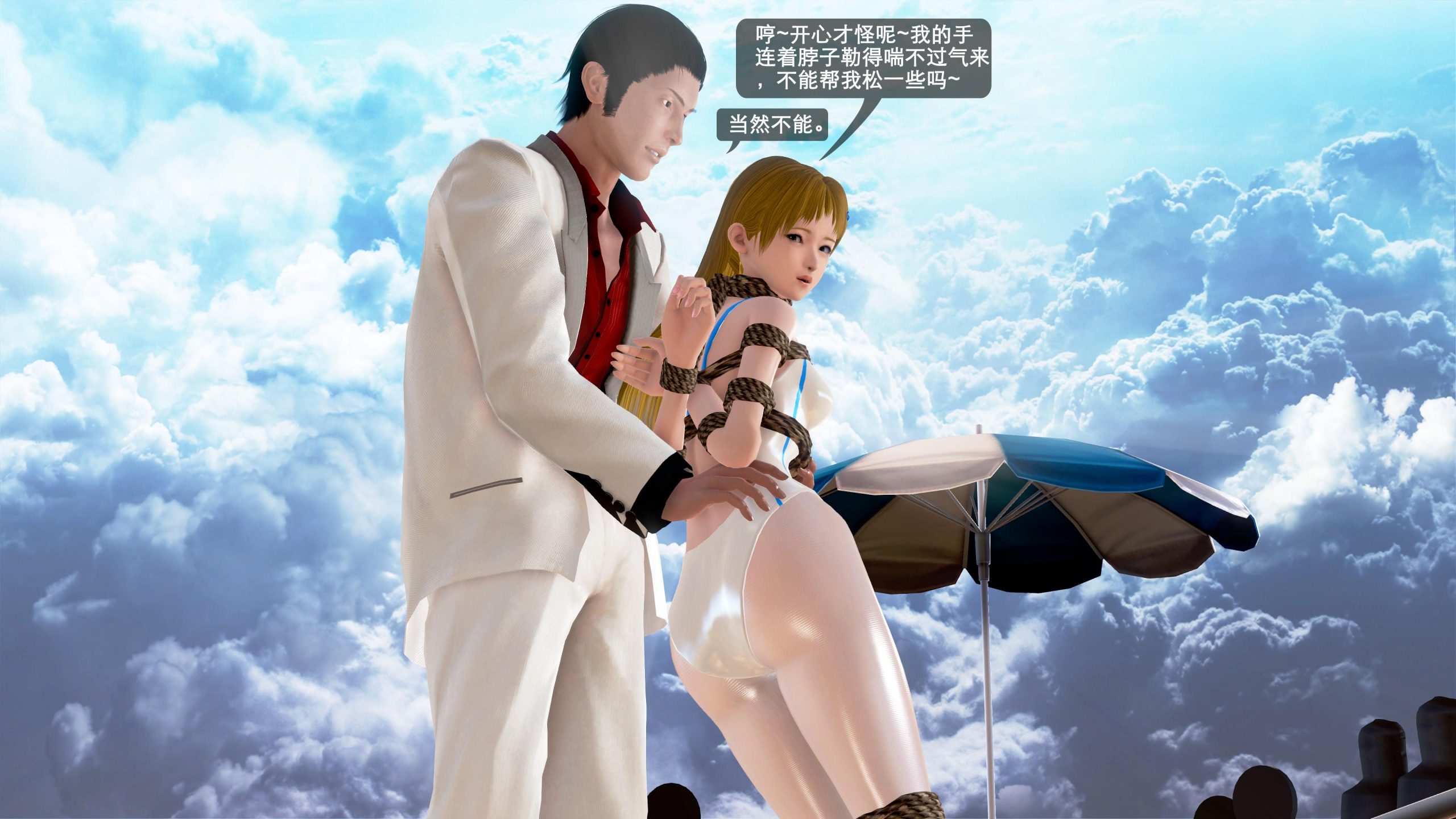 图片[3]-绝死逃脱魔术漫画（十）上篇饭局转桌上的近景魔术~红酒与中国水牢 - 5元站-5元站