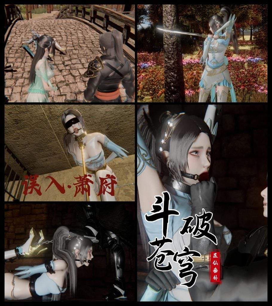 [老A] 斗破苍穹番外小医仙番外 误入萧府-5元站