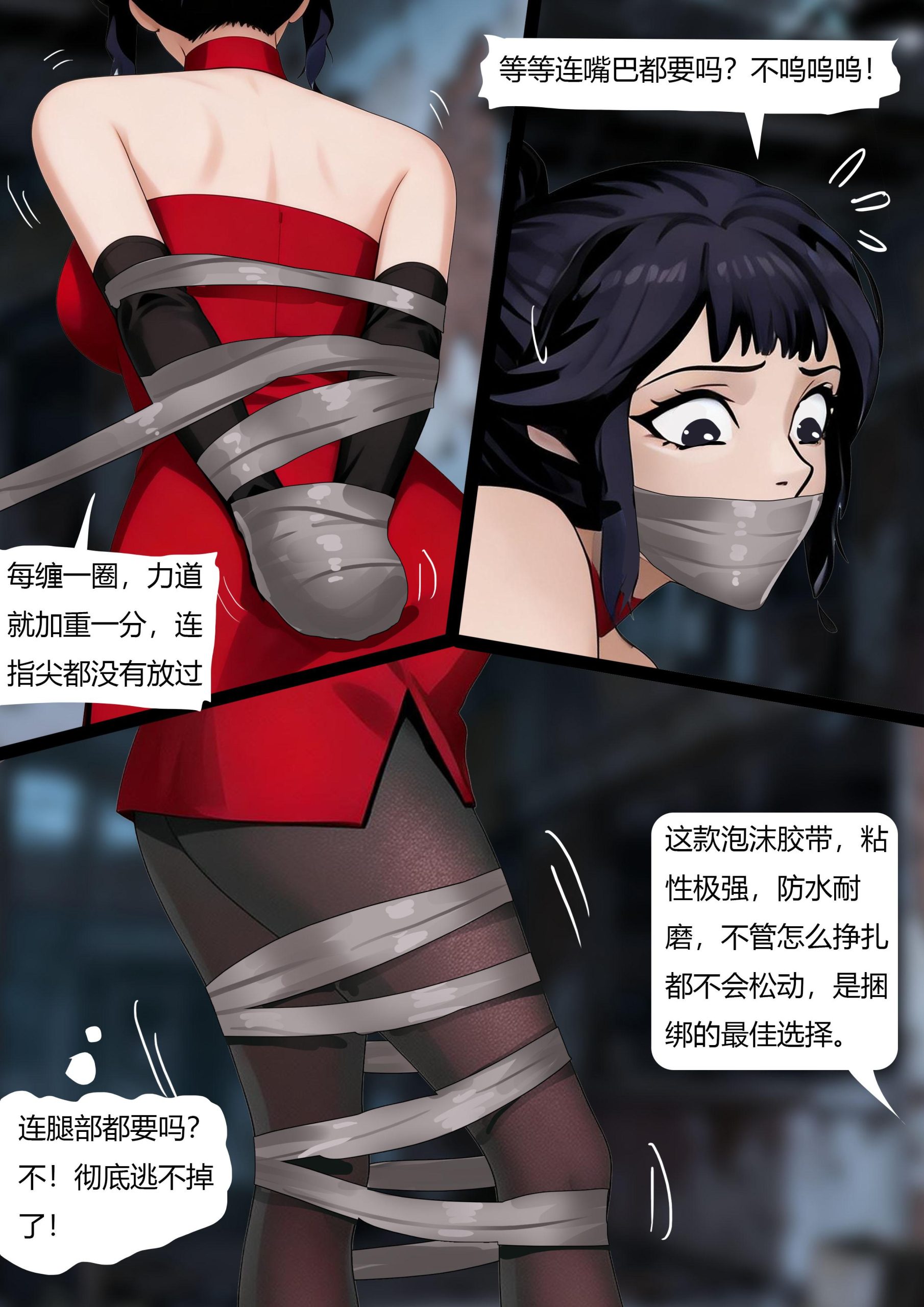 图片[2]-[King]《丧尸世界：囚笼里的绝望美人》超有创意的世界观 僵尸爆发 美女们四处逃跑 结果被诡异的丧尸老板的“活展品”各种SM束缚 极致禁锢 - 5元站-5元站