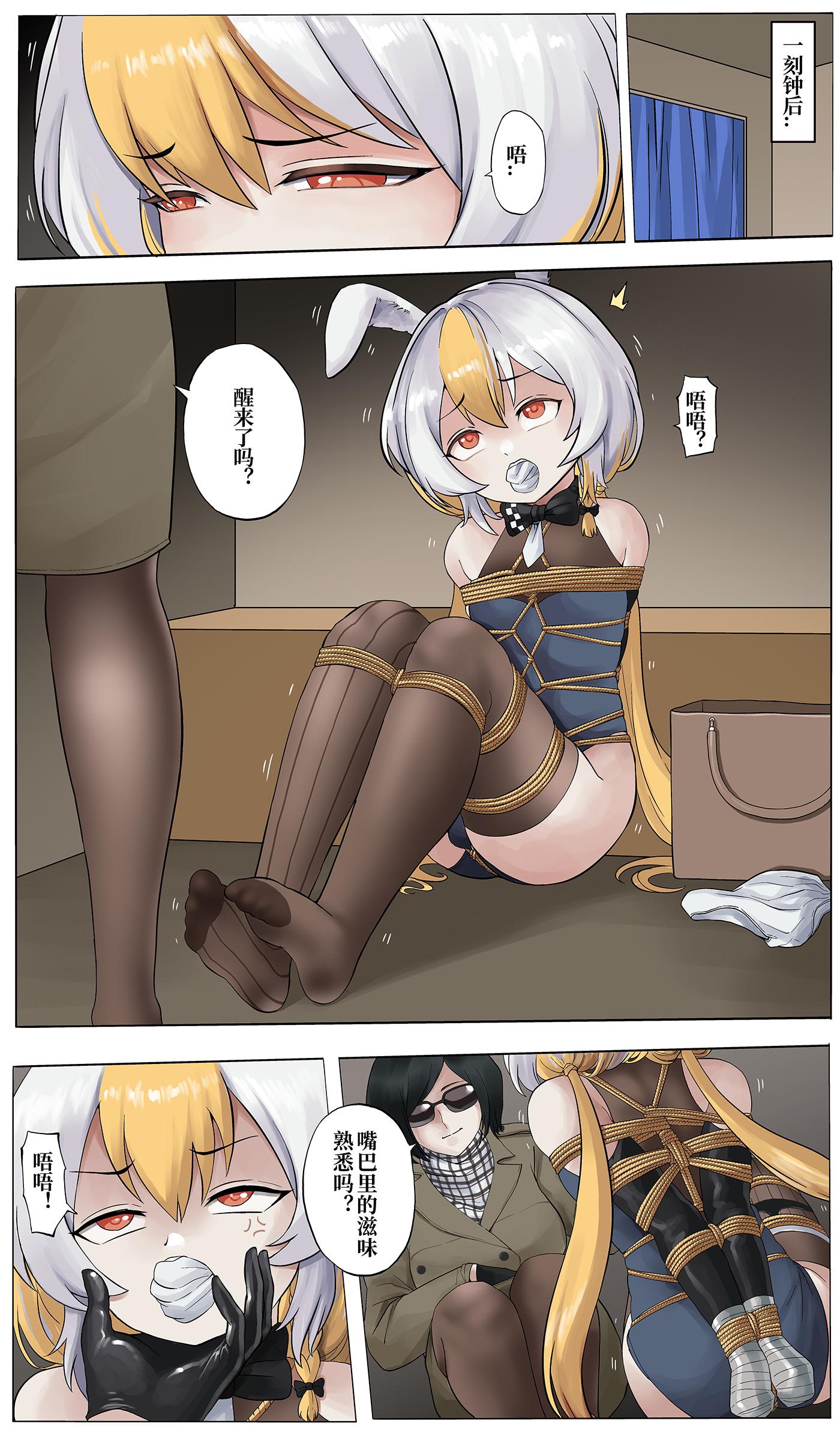 图片[2]-[YAN×5 遁入智瞳] 蜘蛛巢 [会员免费] - 5元站-5元站