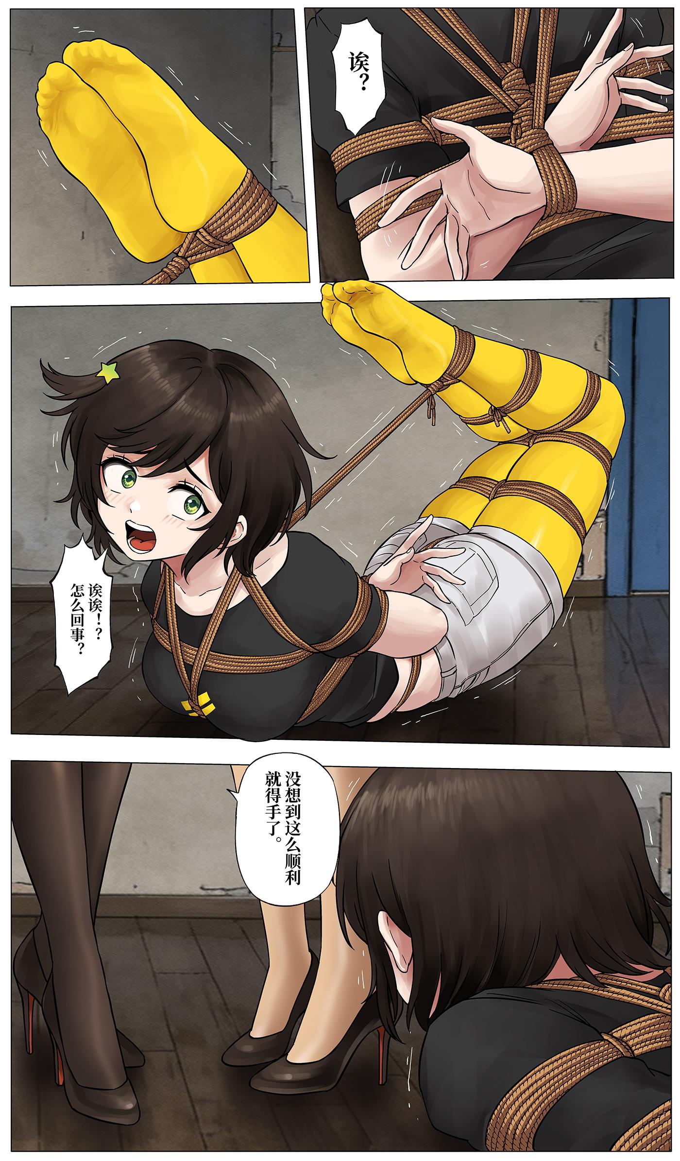 图片[4]-[YAN×5 遁入智瞳] 蜘蛛巢 [会员免费] - 5元站-5元站