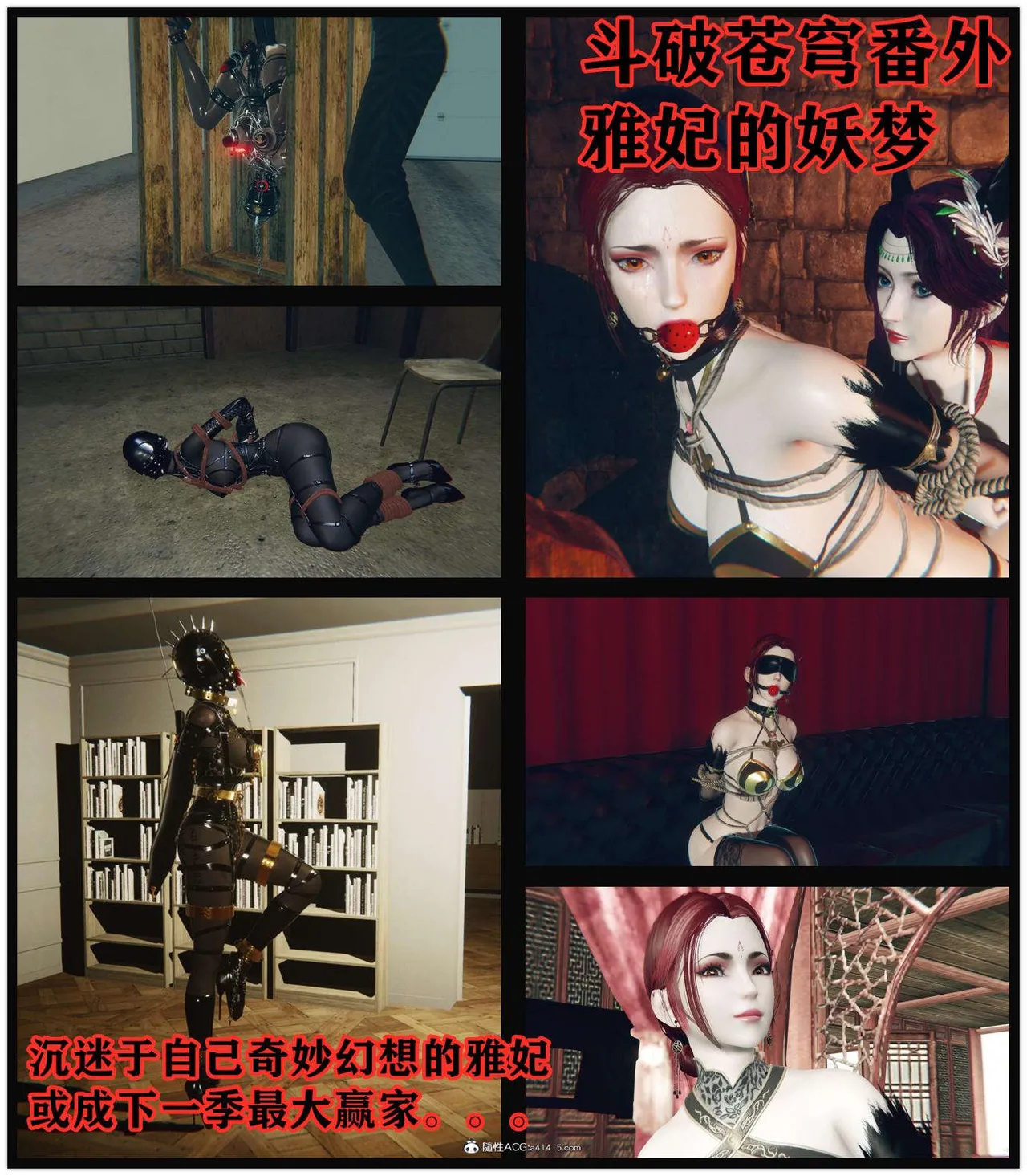 图片[1]-[老A] 斗破苍穹番外 雅妃的妖梦 - 5元站-5元站