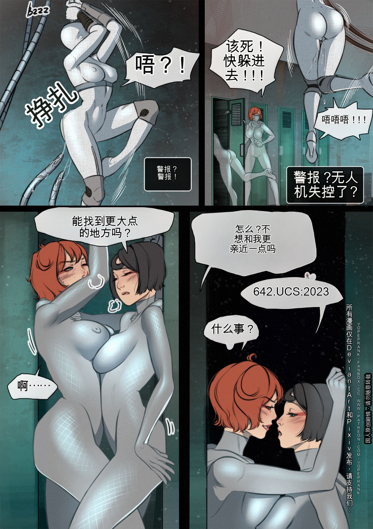 图片[2]-[win4699] Vorepunk The Infiltration 中英双语 - 5元站-5元站