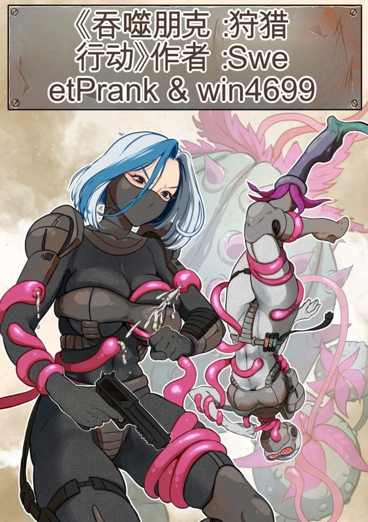 [win4699] Vorepunk 狩猎行动1 Hunting operation EP1 中英双语-5元站