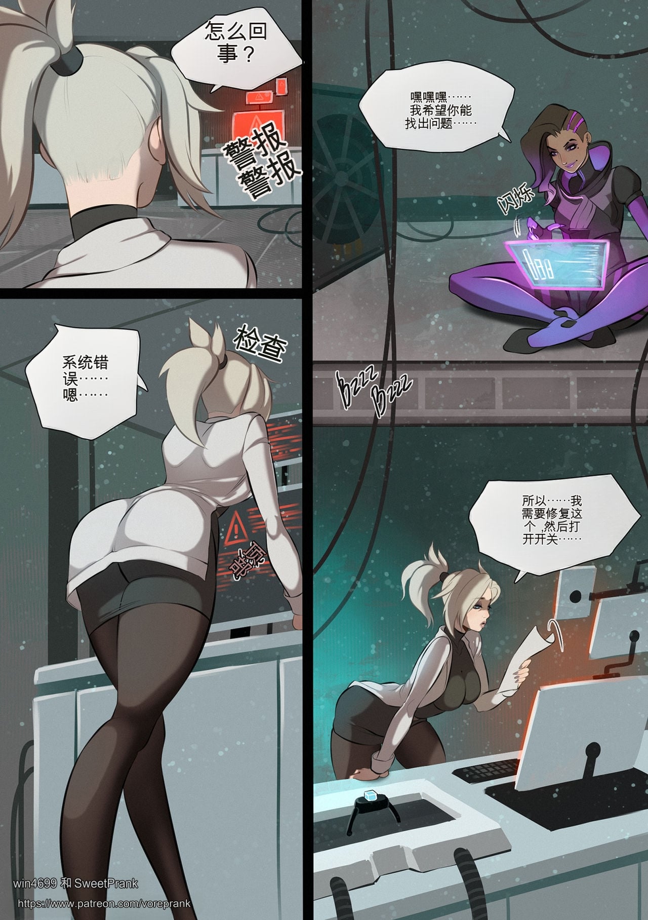 图片[2]-[win4699] [Mercy的新型治疗凝胶]Mercy's New Healing Gel 中英双语 - 5元站-5元站