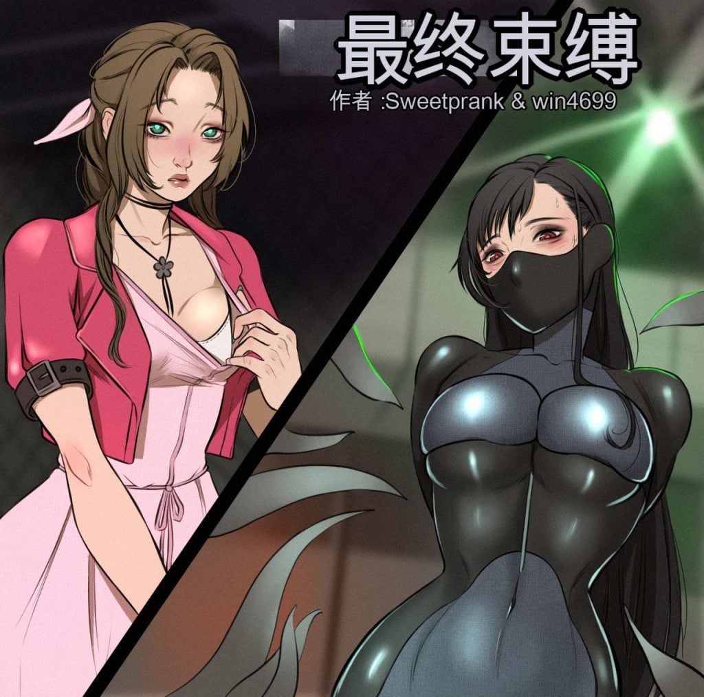 [win4699] [最终束缚（最终幻想同人）]Final bondage 中英双语-5元站