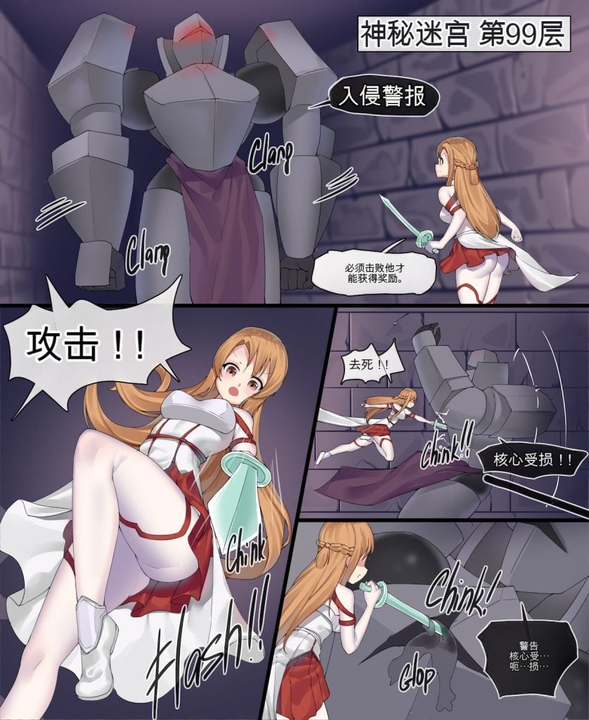 [win4699] [战败的亚丝娜]Asuna’s Defeat 中英双语-5元站