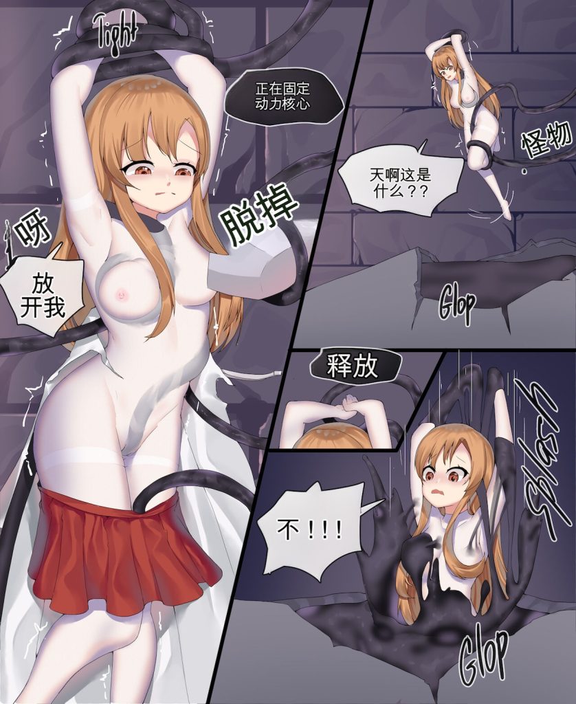 图片[2]-[战败的亚丝娜]Asuna's Defeat 中英双语-5元站