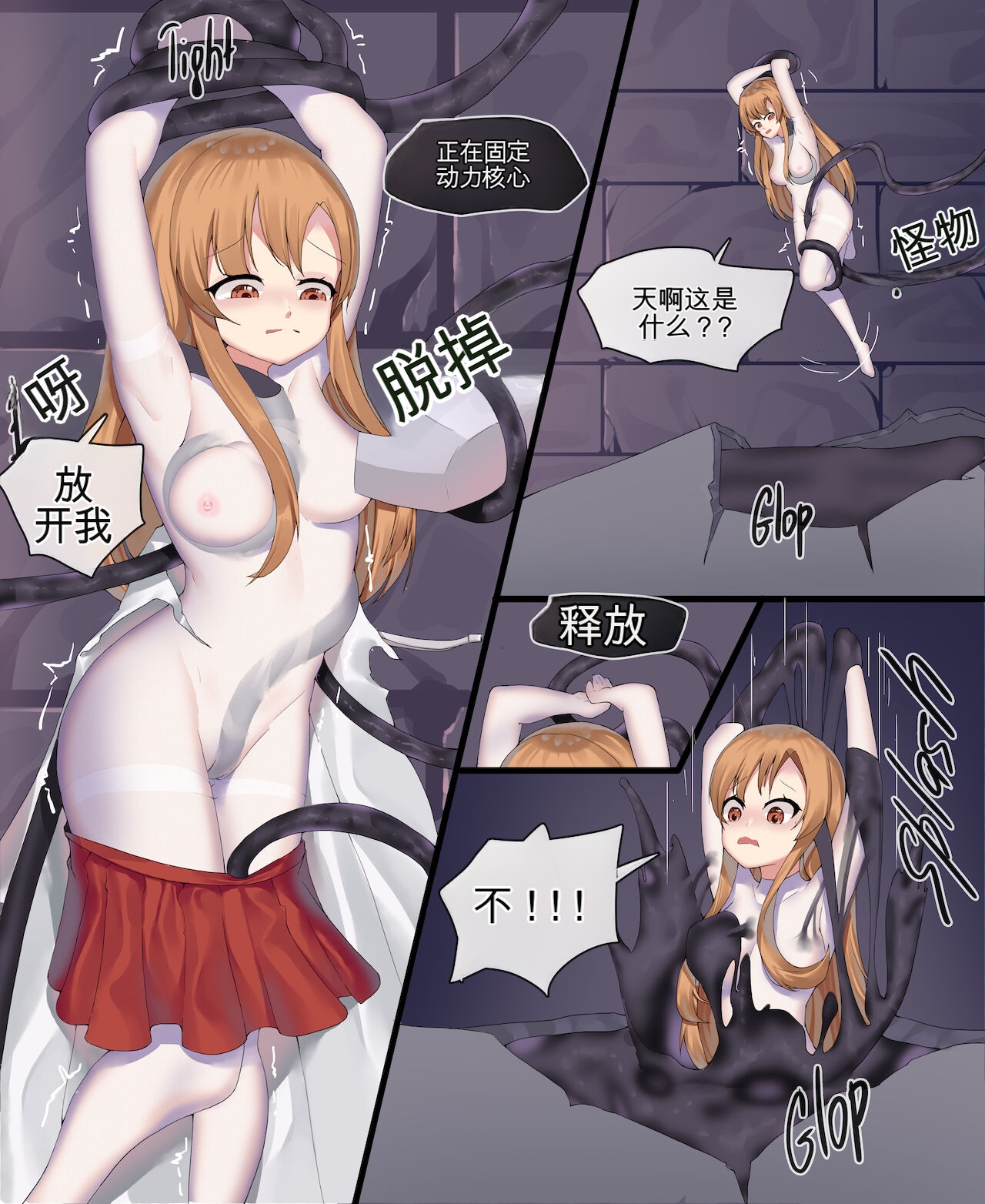 图片[2]-[win4699] [战败的亚丝娜]Asuna's Defeat 中英双语 - 5元站-5元站