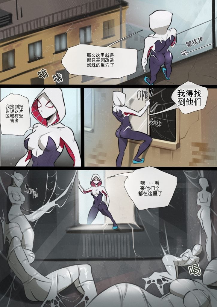 [win4699] [战败的格温（蜘蛛侠同人）]Gwen's Defeat 中英双语-5元站