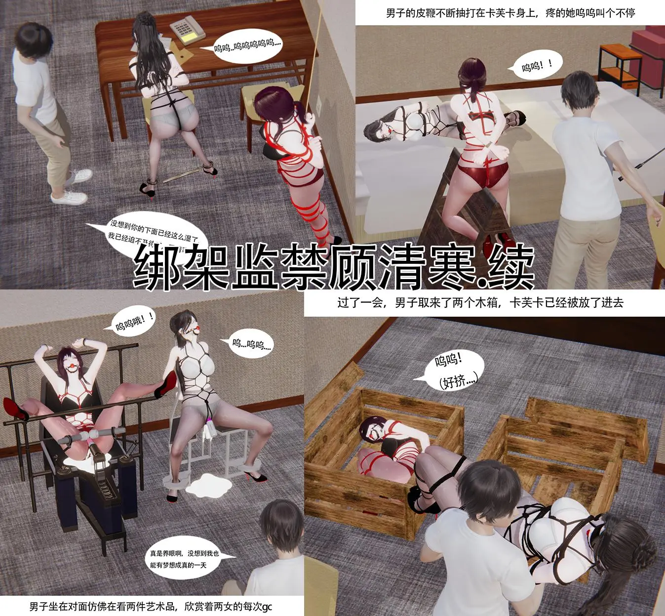 图片[3]-绑架监禁顾清寒 + 续 - 5元站-5元站