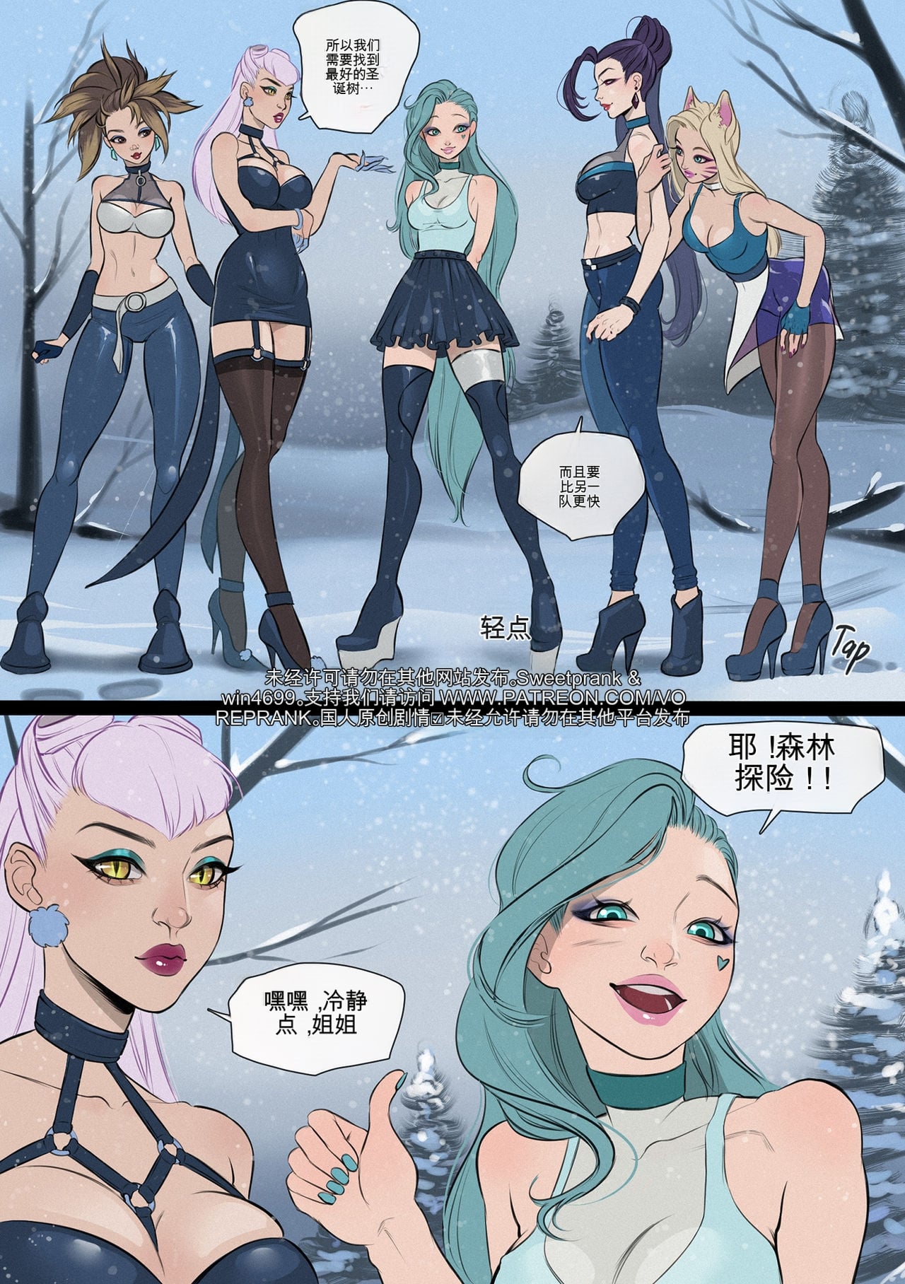 图片[2]-[win4699] [英雄包裹（英雄联盟同人）]League of Peril by Voreprank 中英双语 - 5元站-5元站