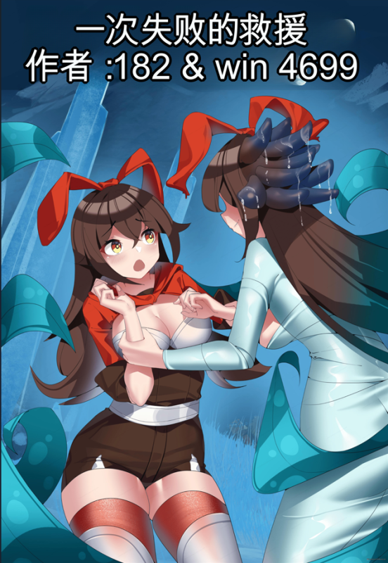 [一次失败的救援]A failed rescue 中英双语-5元站