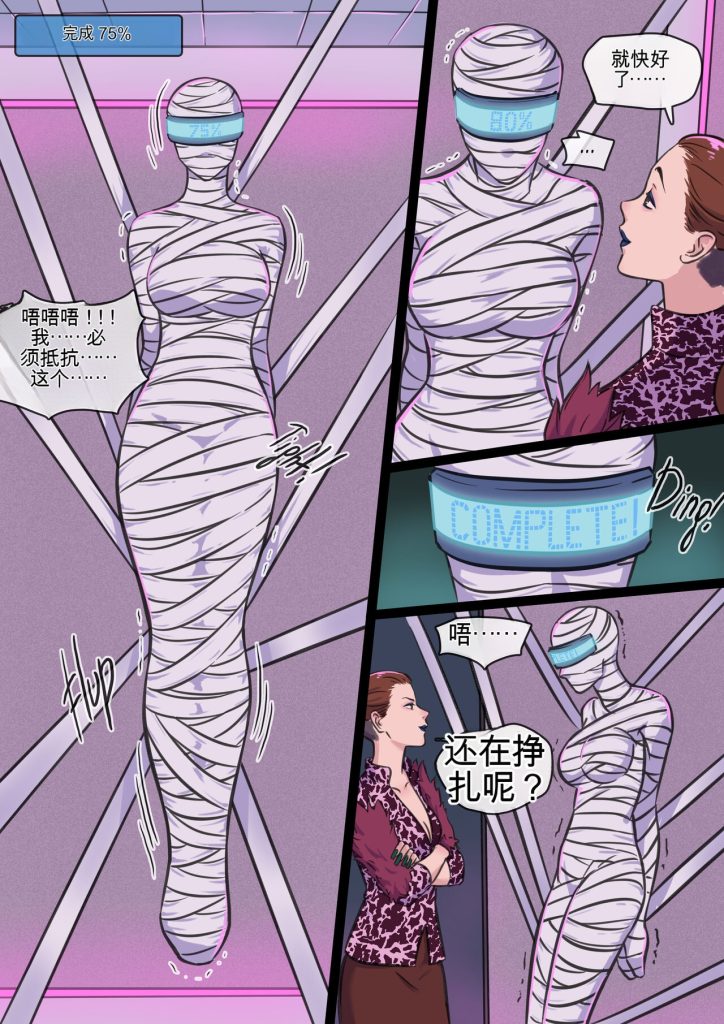 图片[3]-[小心前任（赛博朋克2077同人）]Bewpre of The Ex 中英双语-5元站