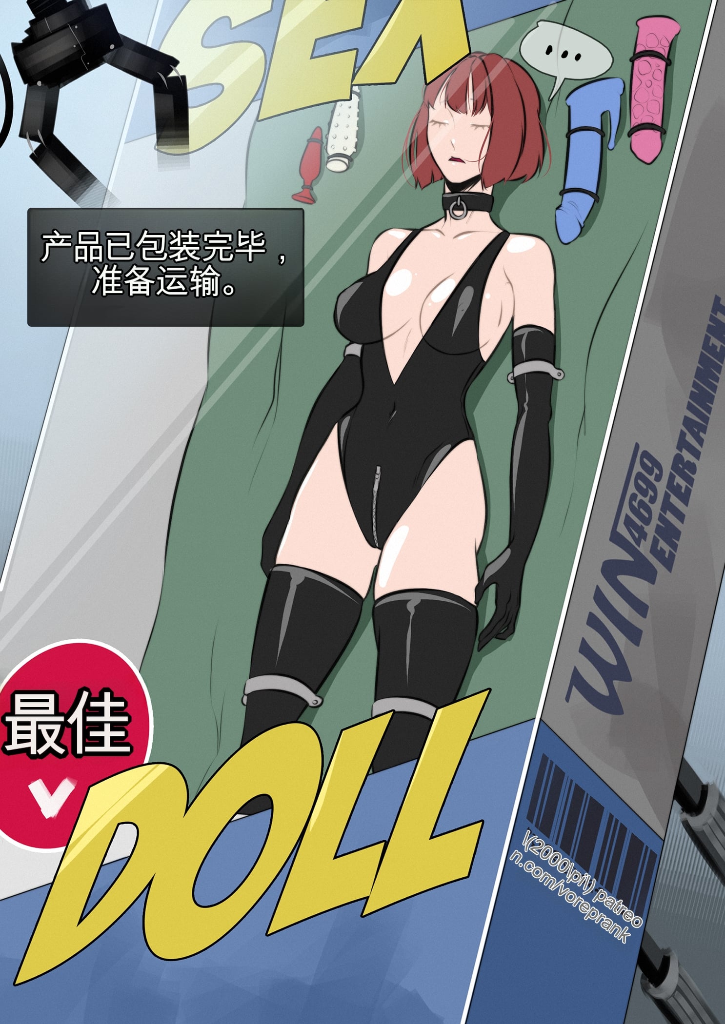 图片[3]-[win4699] [娃娃工厂]The Factory 中英双语 - 5元站-5元站