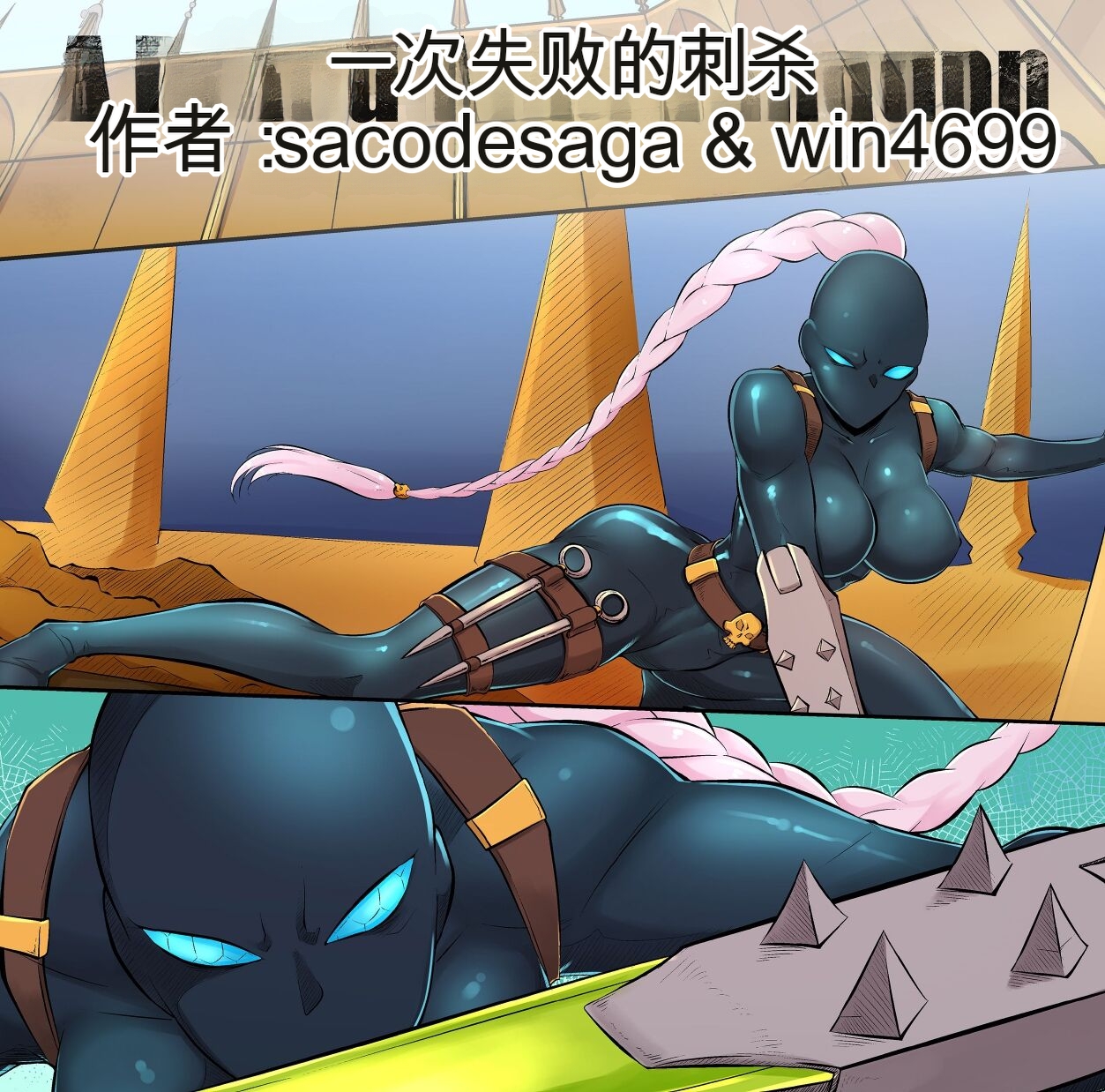 图片[1]-[win4699] [失败的刺杀（战锤40K同人）]A Failed Assassination 中英双语 - 5元站-5元站