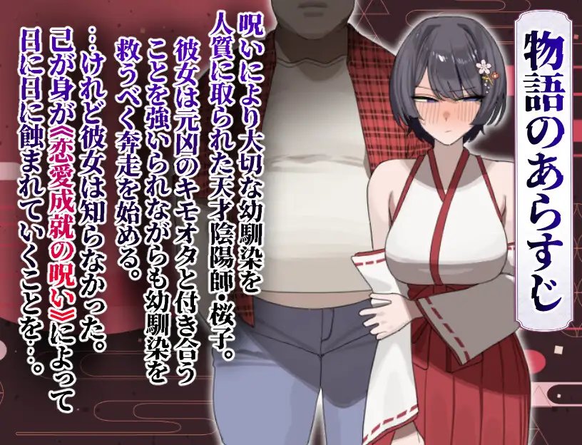 图片[2]-樱子被NTR的故事-桜子寝取られ譚-V1.1 [PC][安卓][中文]-游戏-5元站