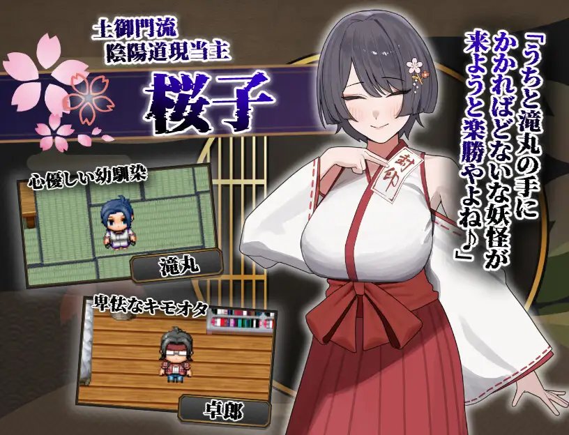 图片[3]-樱子被NTR的故事-桜子寝取られ譚-V1.1 [PC][安卓][中文]-游戏-5元站