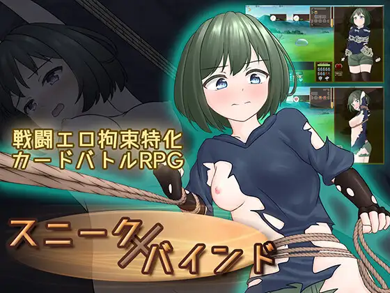 隐藏束缚 スニークバインド v1.1.0[PC][中文]-游戏-5元站