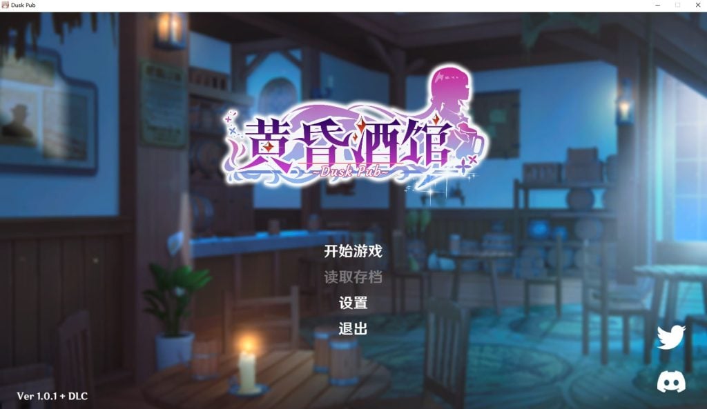 图片[2]-黃昏酒館 Dusk Pub V1.1.6 [中文][无修][PC]-游戏-5元站