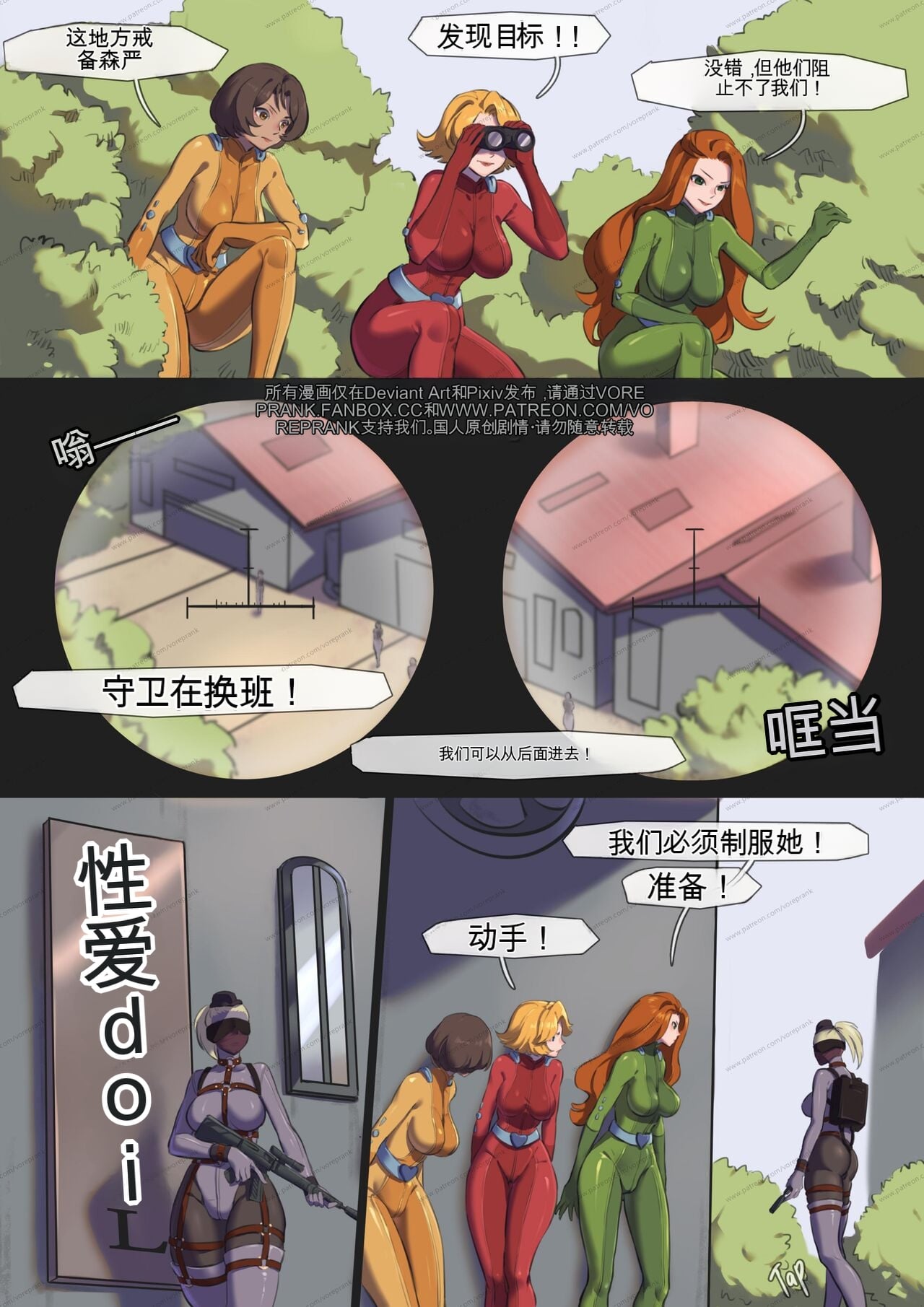 图片[1]-[win4699] [全部包装（间谍少女组同人）]Totally encasement - 5元站-5元站