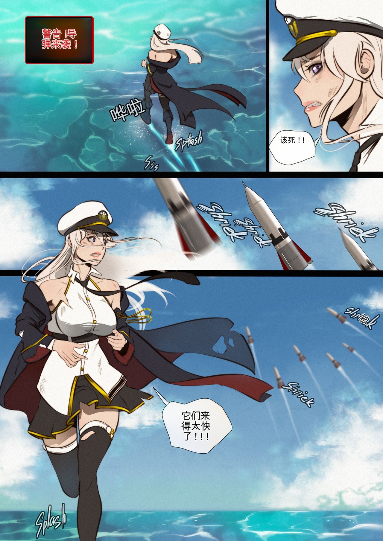 图片[1]-[win4699] [企业的衰落（阿祖尔巷同人）]Fall of the Enterprise 中英双语 - 5元站-5元站