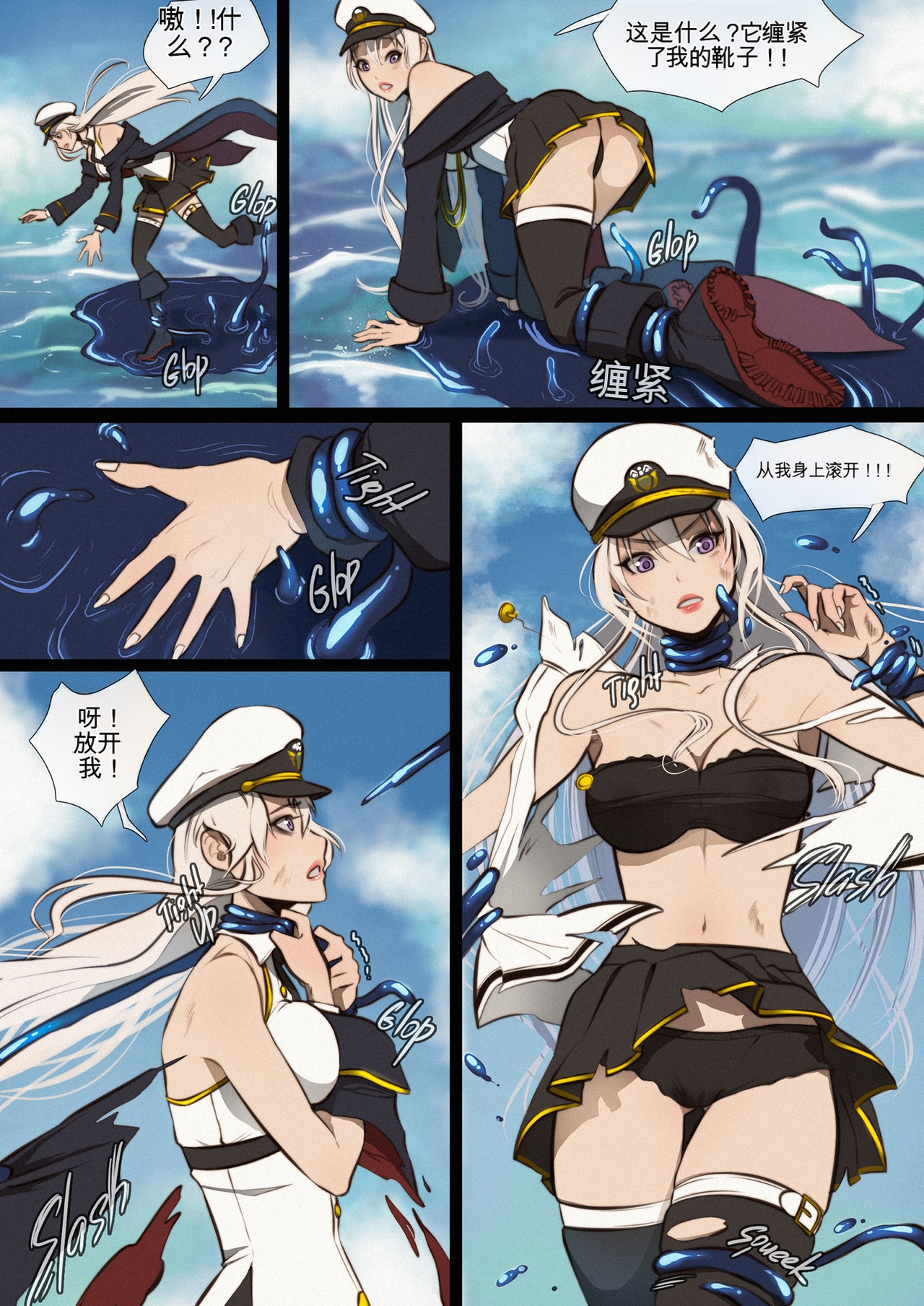 图片[2]-[win4699] [企业的衰落（阿祖尔巷同人）]Fall of the Enterprise 中英双语 - 5元站-5元站