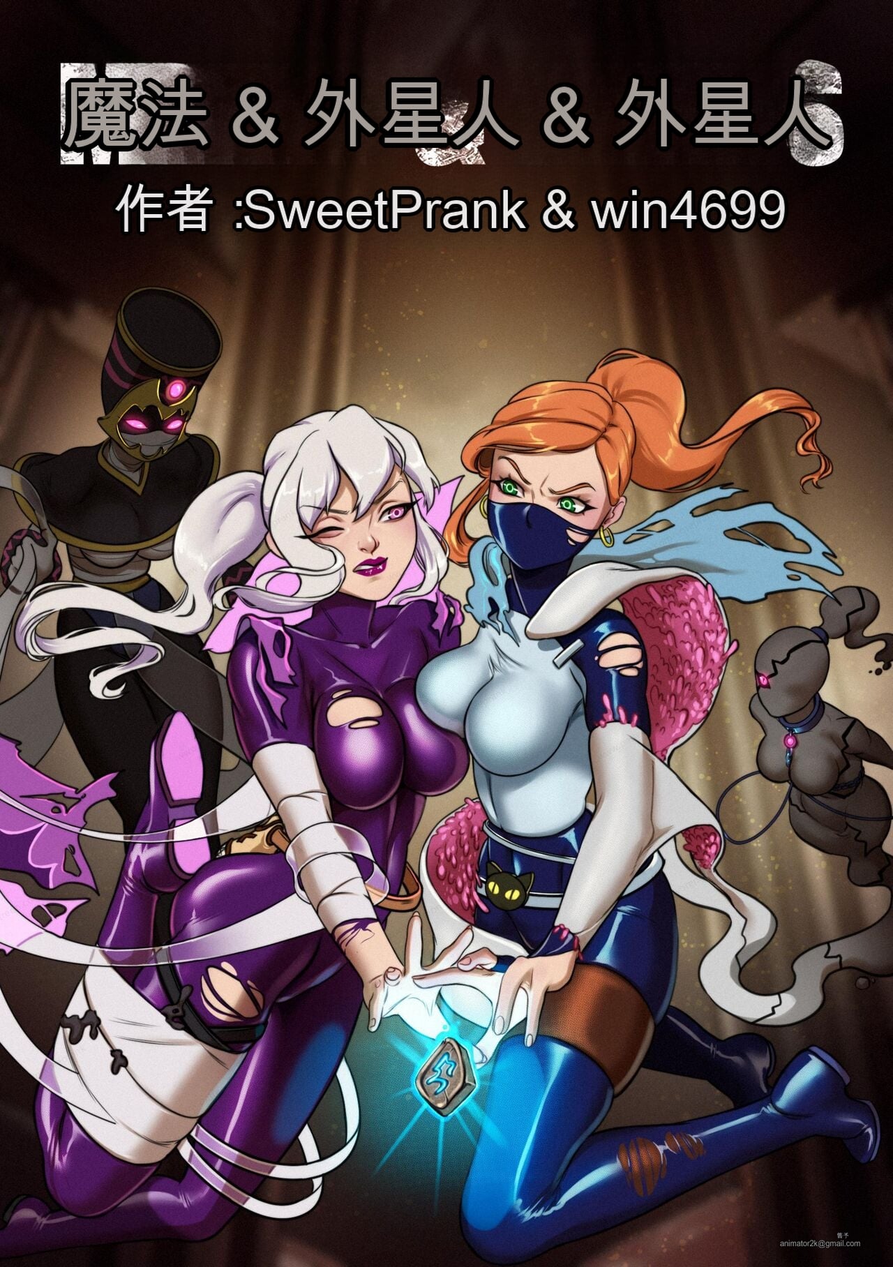 图片[1]-[魔法与外星人（少年骇客同人）]Magic & Aliens 中英双语 - 5元站-5元站