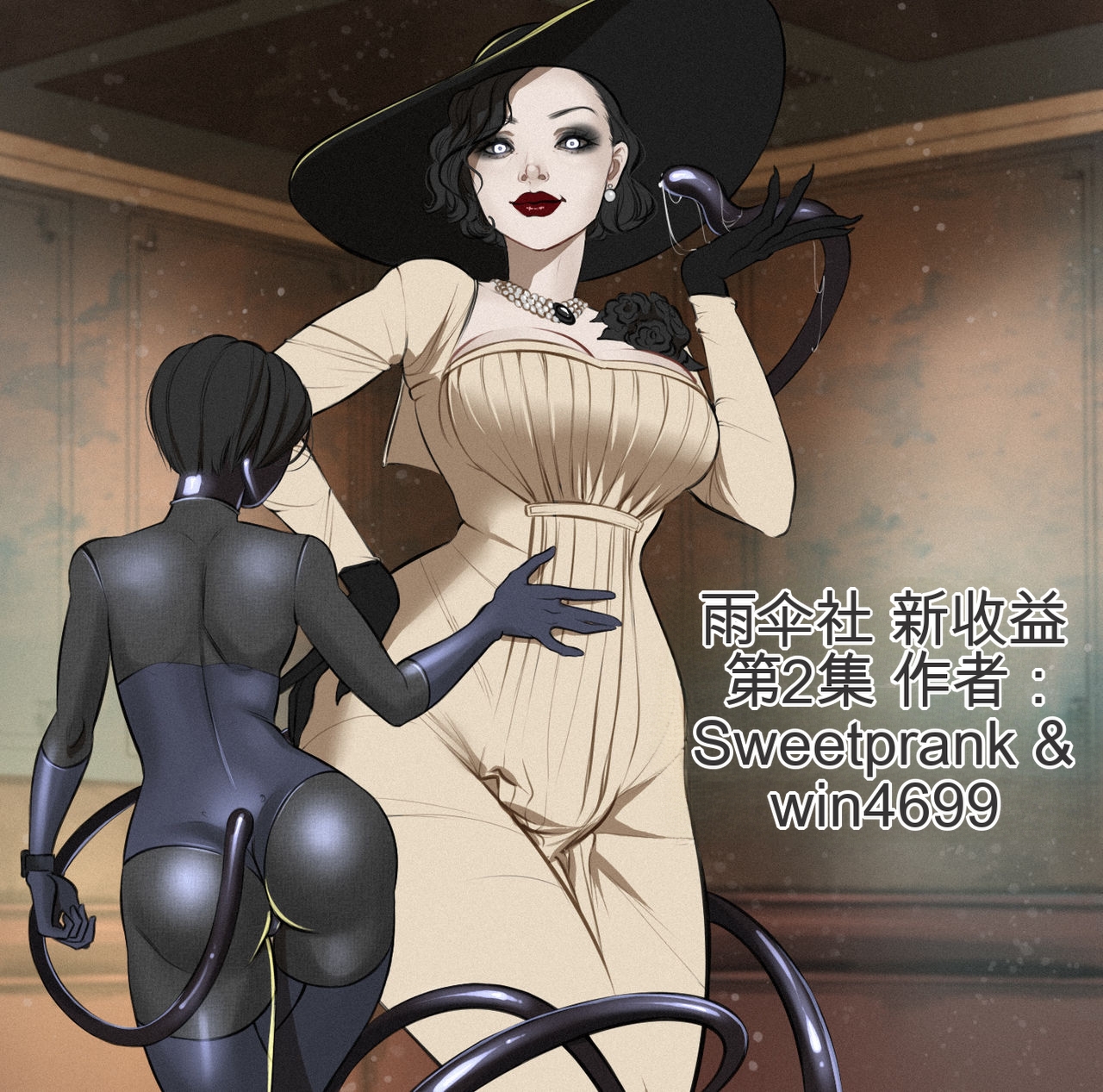 图片[1]-[安布雷拉的战利品2（生化危机村庄同人）]Umbrella's New Profit Ep.2 中英双语 - 5元站-5元站