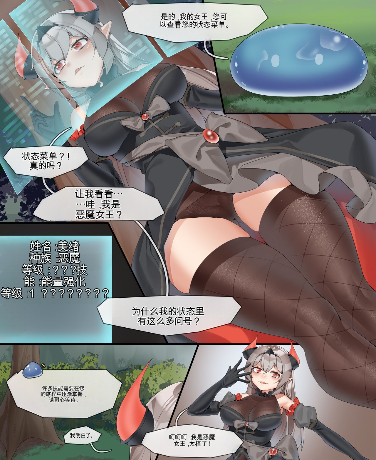 图片[2]-[win4699] [地下城女王1]The Dungeon Queen EP1 By 182 中英双语 - 5元站-5元站