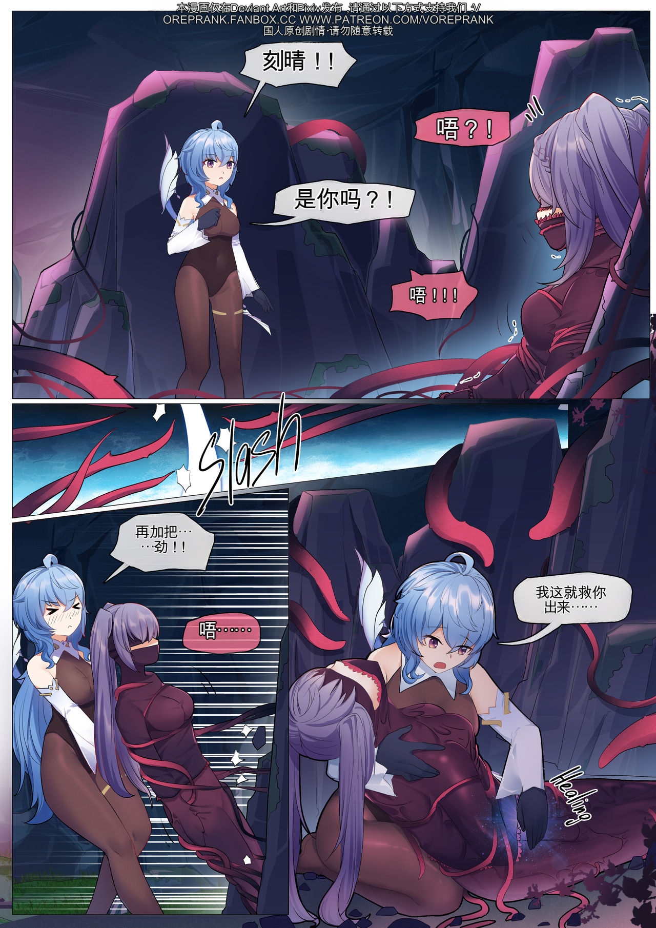 图片[2]-[win4699] [错误的悬赏（原神同人）]The Wrong Quest 中英双语 - 5元站-5元站