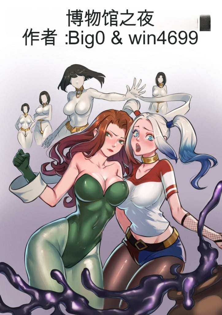 [win4699] [博物馆之夜（蝙蝠侠同人）]Night at the Museum 中英双语-5元站