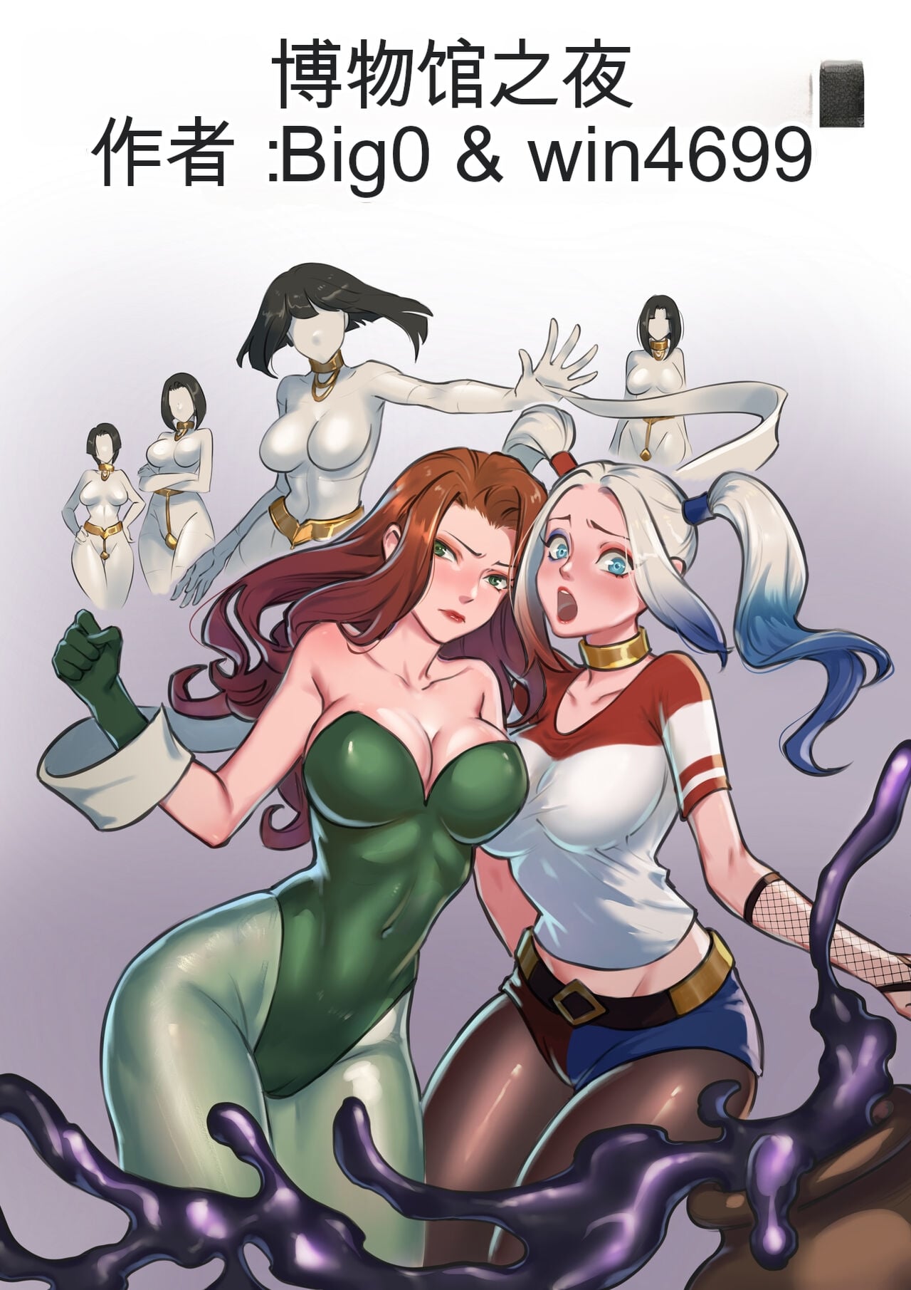 图片[1]-[win4699] [博物馆之夜（蝙蝠侠同人）]Night at the Museum 中英双语 - 5元站-5元站