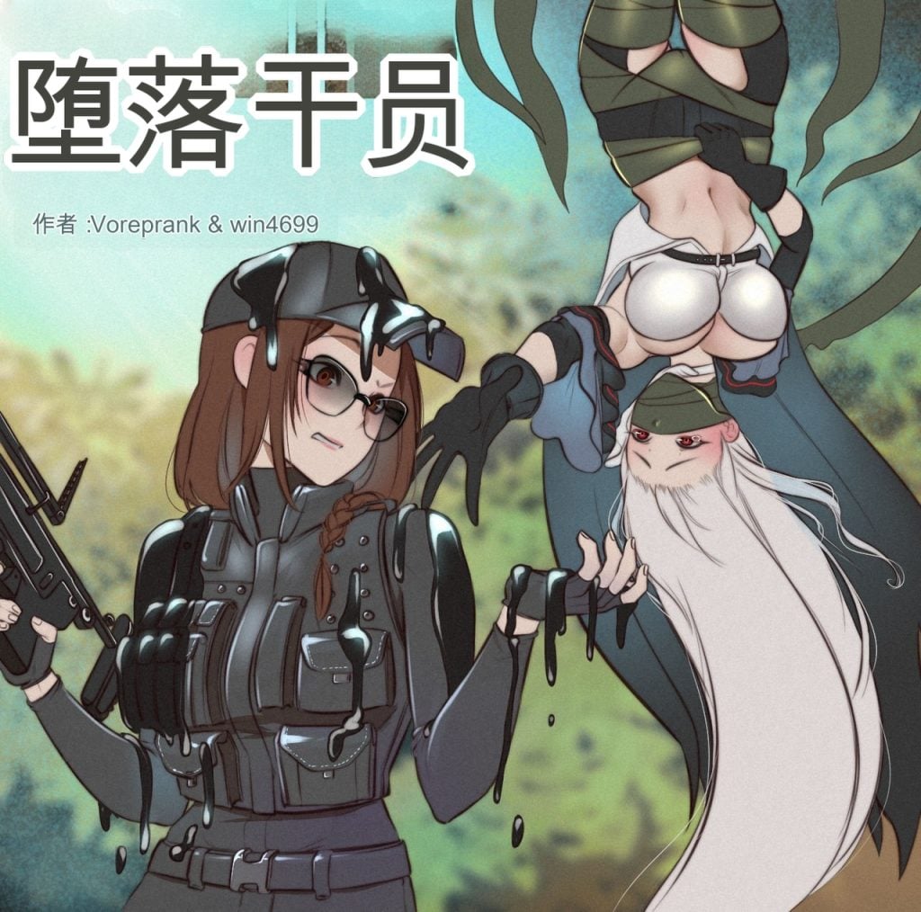 [win4699] [堕落的操作员]The Fallen Operators By Voreprank-5元站