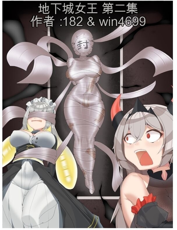 [win4699] [地下城女王2]The Dungeon Queen EP2 By 182 中英双语-5元站