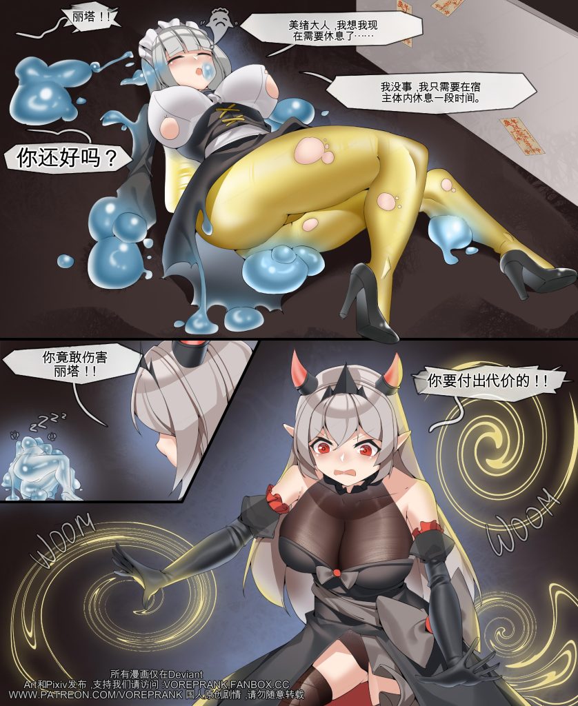图片[2]-[地下城女王3]The Dungeon Queen EP3 By 182 中英双语-5元站