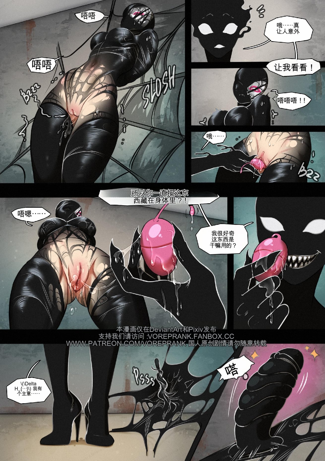 图片[3]-[win4699] [格温的营救（蜘蛛侠同人）]Gwen's rescue - 5元站-5元站