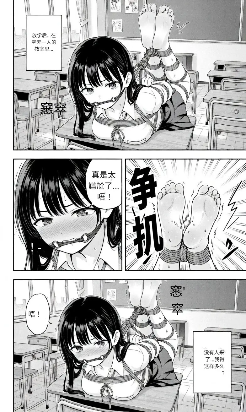 图片[2]-晚上学校里发生生什么 - 5元站-5元站