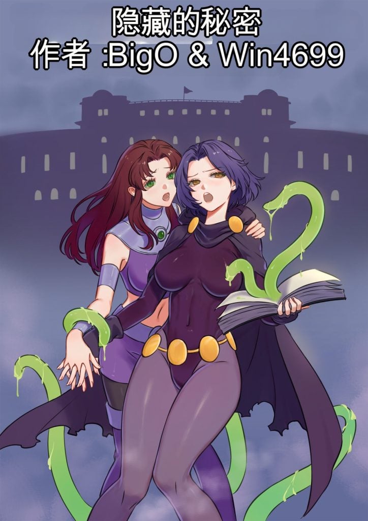 [win4699] [黑魔法之谜（DC少年泰坦同人）]The Hidden Secrets 中英双语-5元站