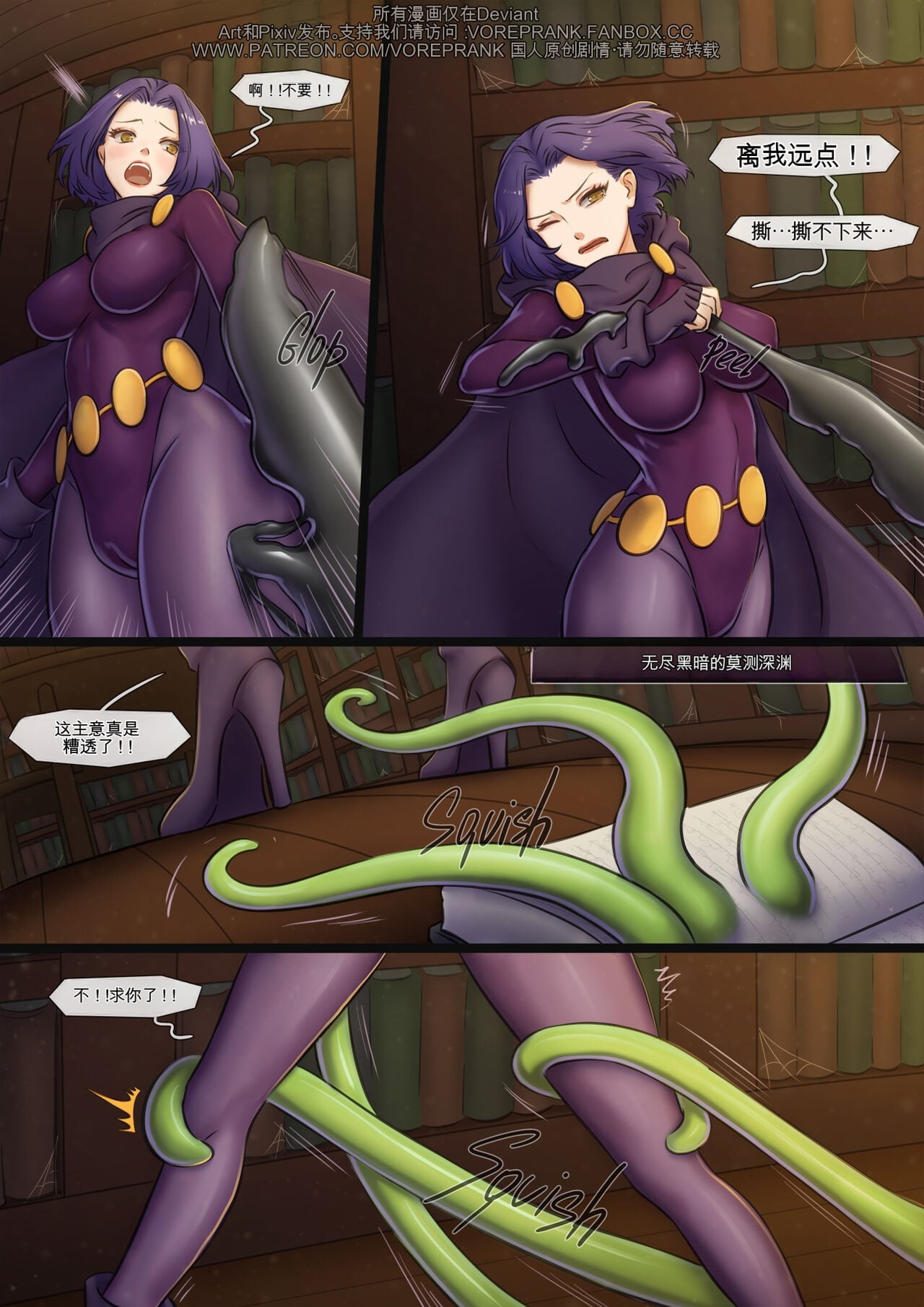 图片[2]-[win4699] [黑魔法之谜（DC少年泰坦同人）]The Hidden Secrets 中英双语 - 5元站-5元站