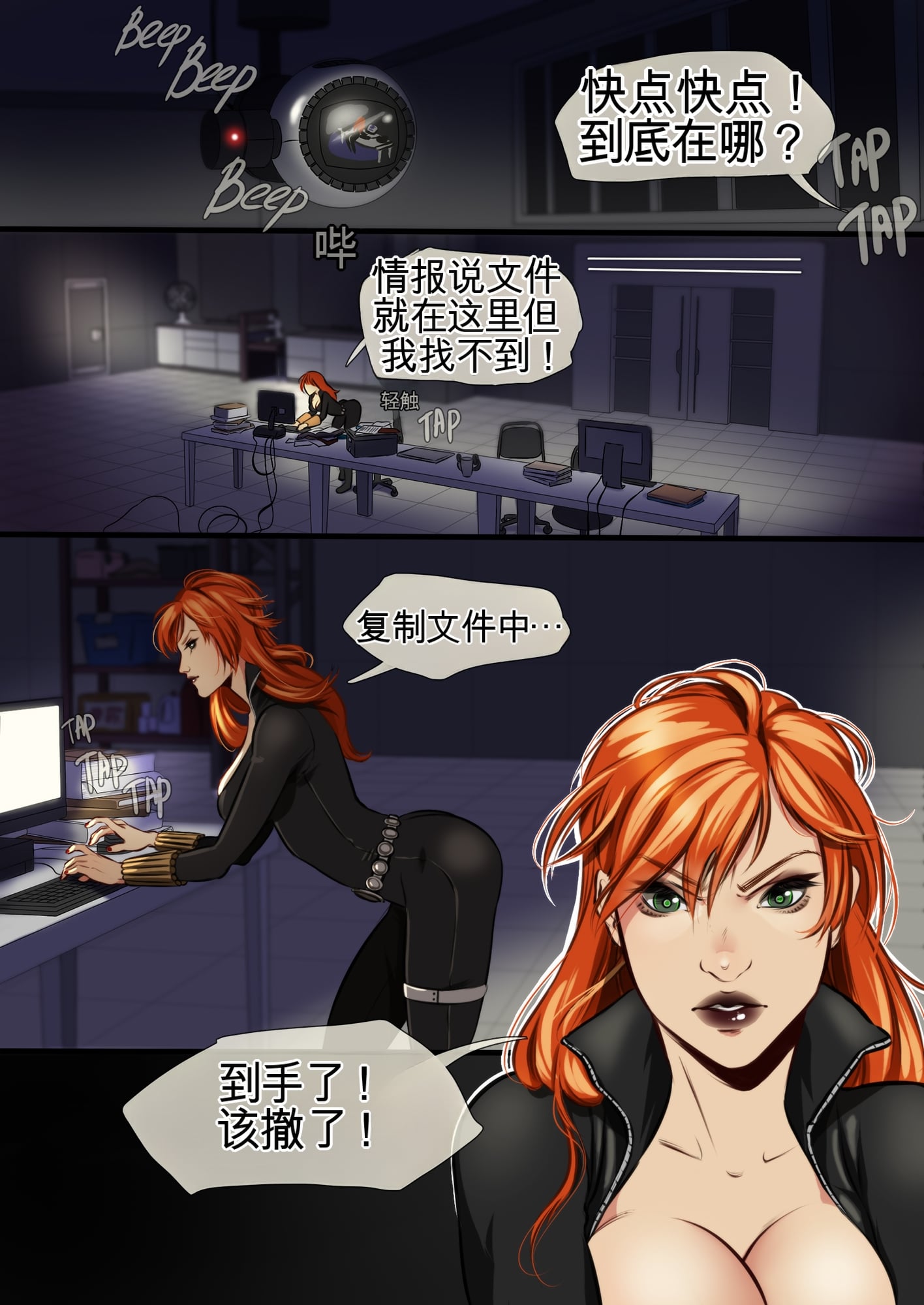 图片[1]-[win4699] [黑寡妇的结局（复仇者联盟同人）]Black Widow End 中英双语 - 5元站-5元站